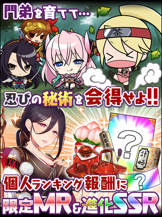 偃武忍法帖～最近の若い忍者は～予告.jpg