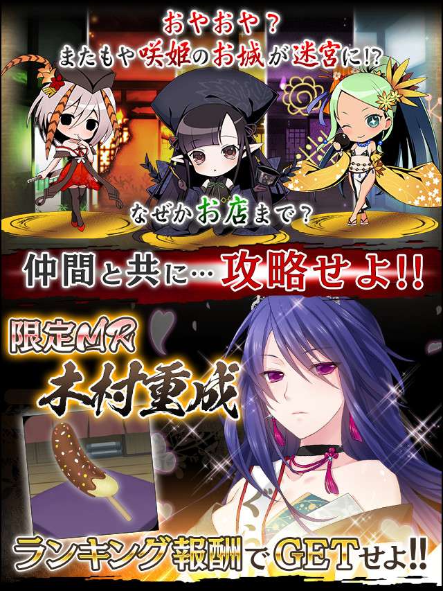 咲姫の夢幻大迷宮10予告.jpg