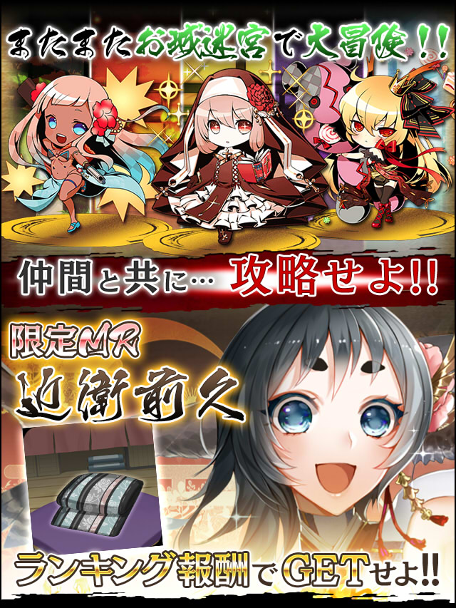 咲姫の夢幻大迷宮11予告.jpg