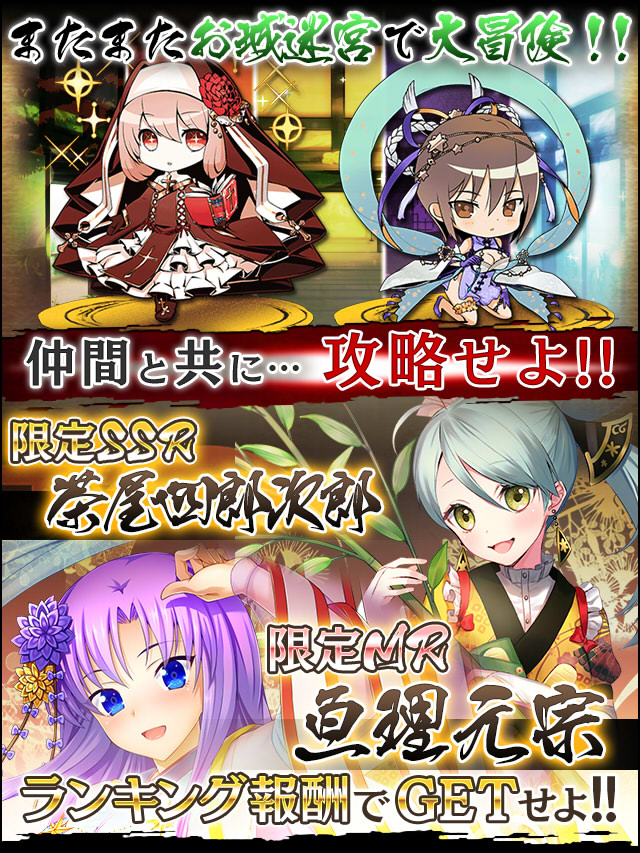 咲姫の夢幻大迷宮13予告.jpg