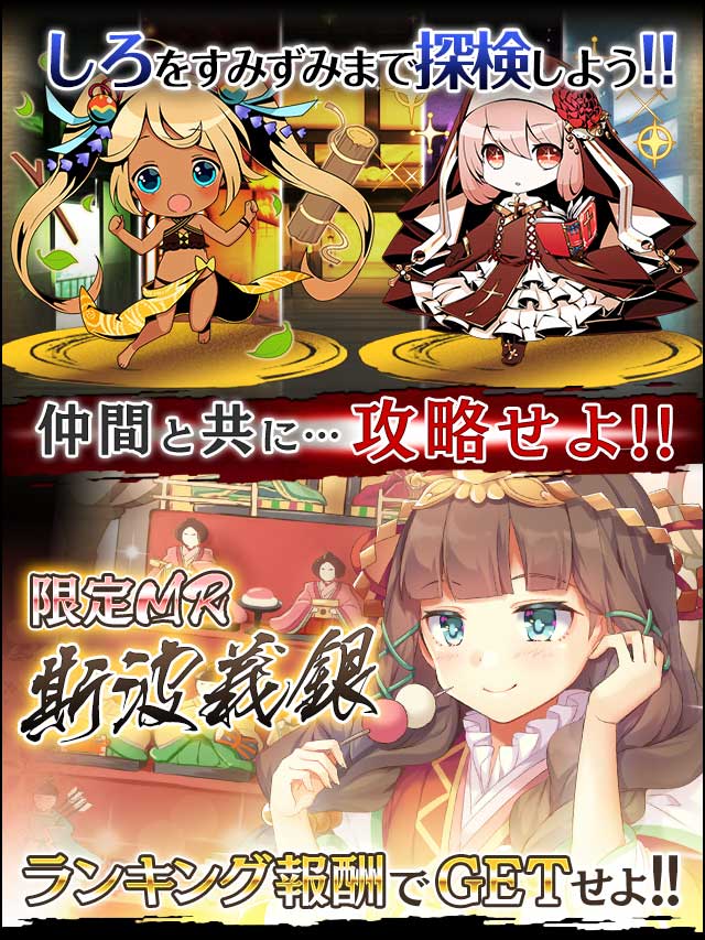咲姫の夢幻大迷宮17予告.jpg