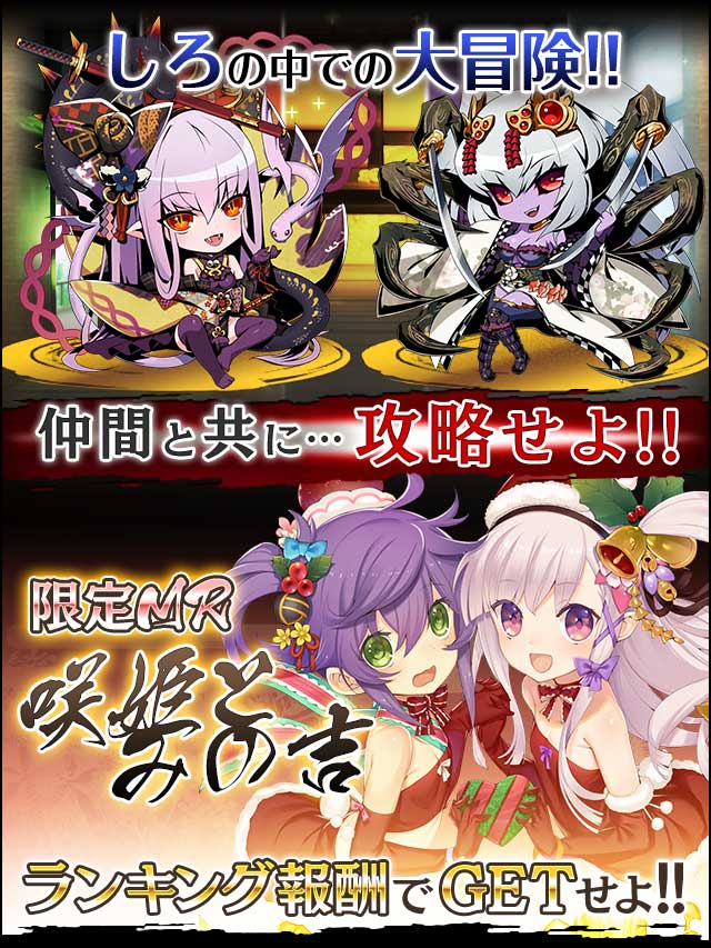 咲姫の夢幻大迷宮20予告.jpg