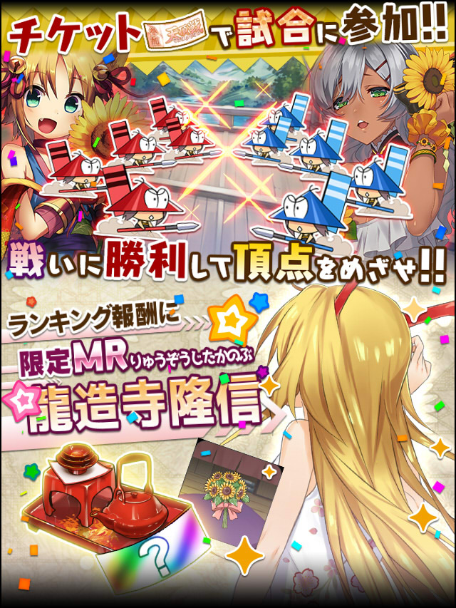 天頂戦～向日葵の頂～予告.jpg