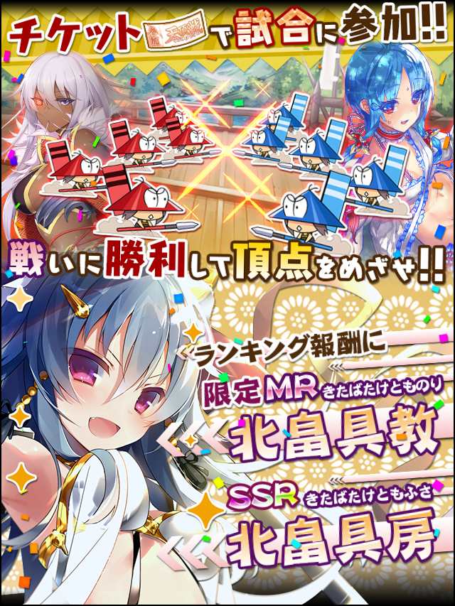 天頂戦～壮月の頂～予告.jpg