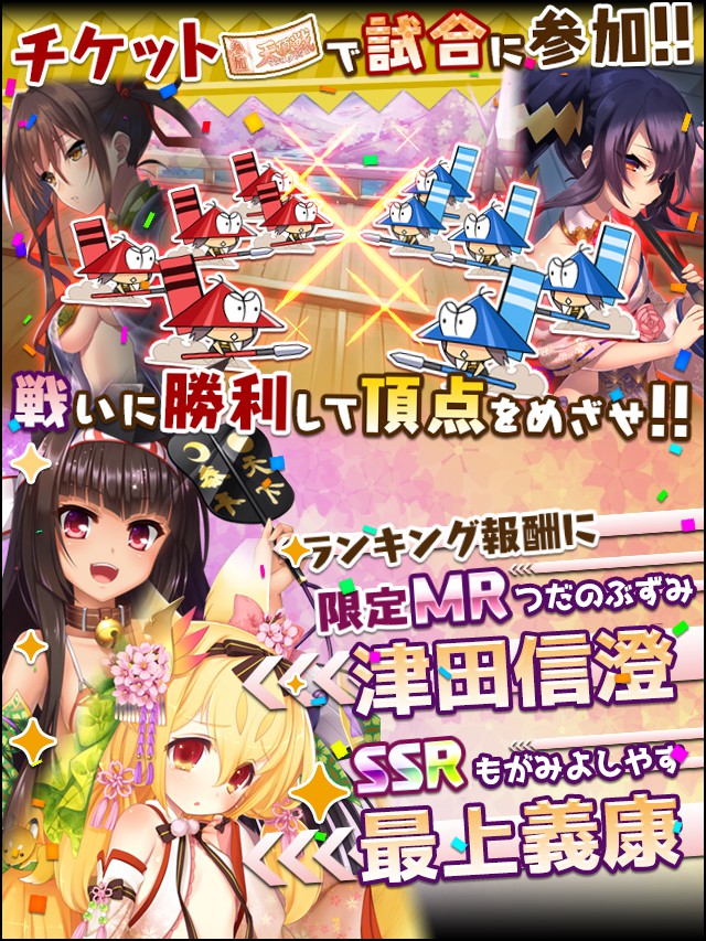 天頂戦～夜桜の頂～予告.jpg