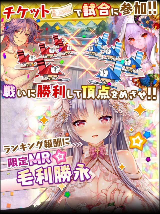 天頂戦～婚儀の頂～予告.jpg
