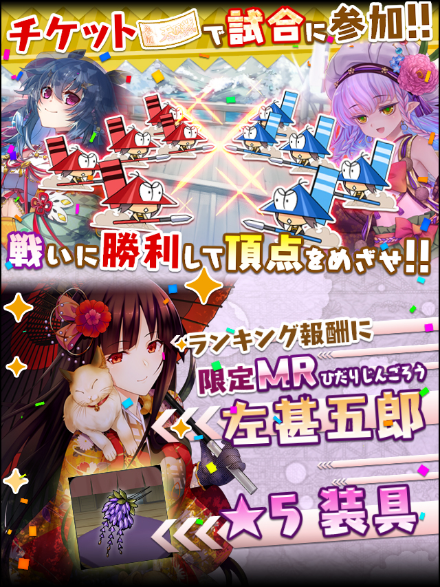 天頂戦～山藤の頂～予告.jpg