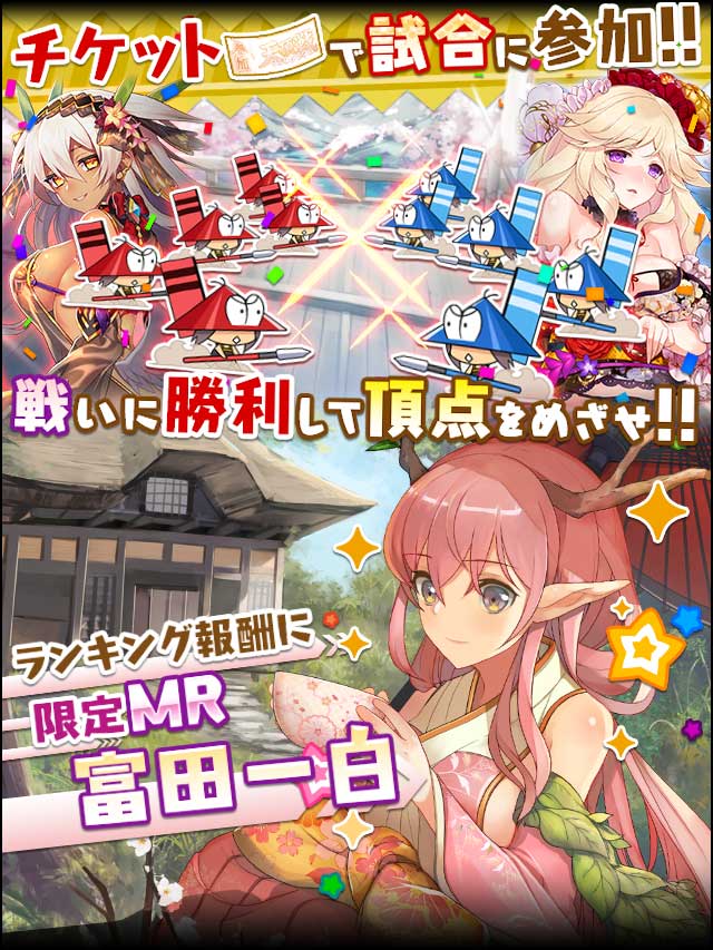 天頂戦～春爛漫の頂～予告.jpg