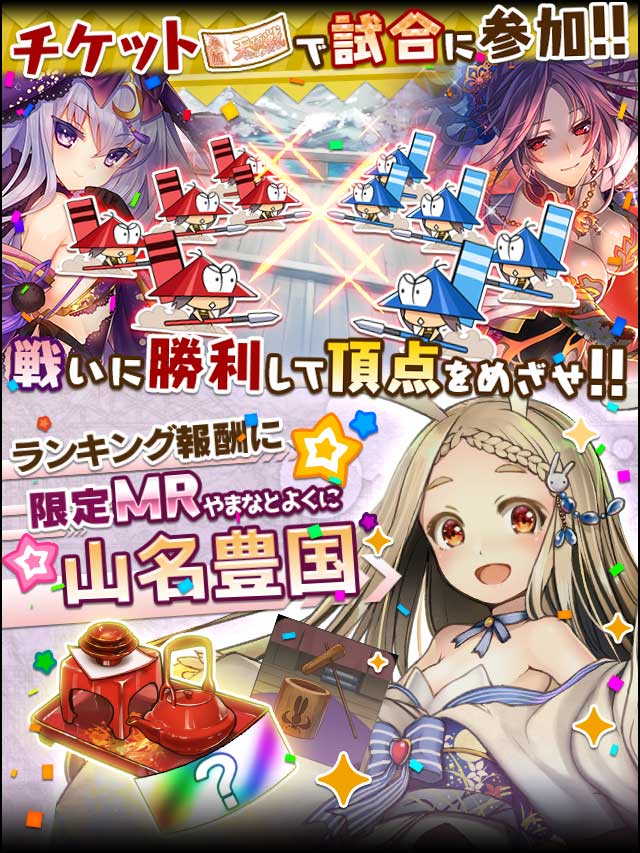 天頂戦～月下の頂～予告.jpg