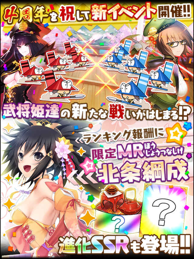 天頂戦～桜花の頂～予告.jpg