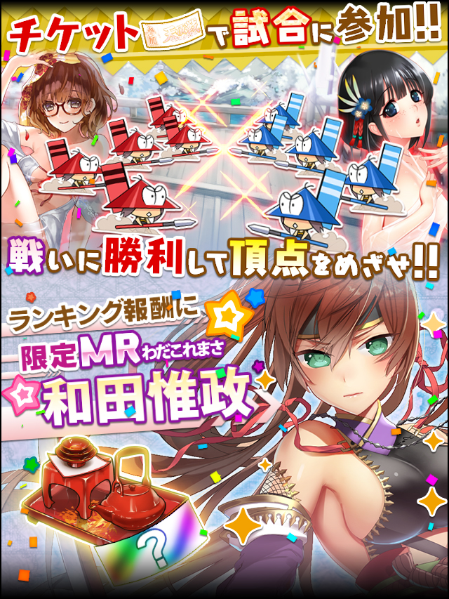 天頂戦～湯煙の頂～予告.jpg