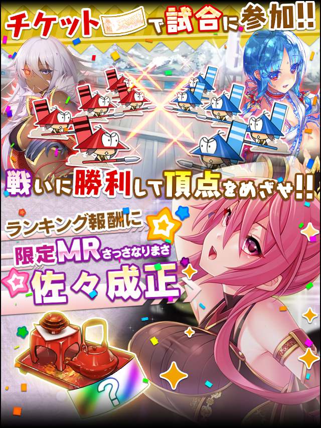 天頂戦～白椿の頂～予告.jpg