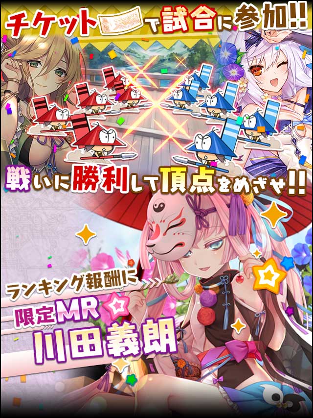 天頂戦～葉月の頂～予告.jpg
