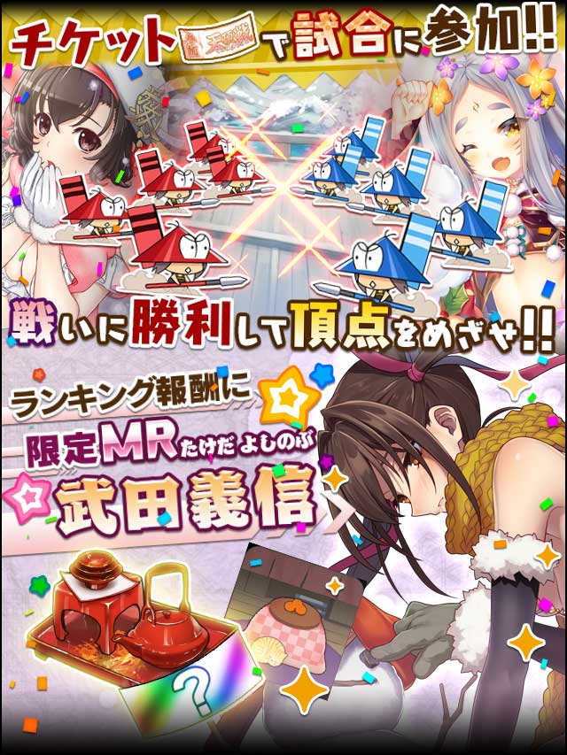 天頂戦～雪景色の頂～予告.jpg