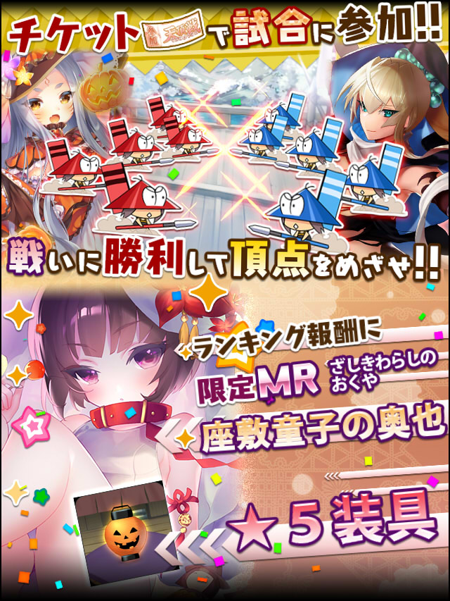 天頂戦～鬼火の頂～予告.jpg