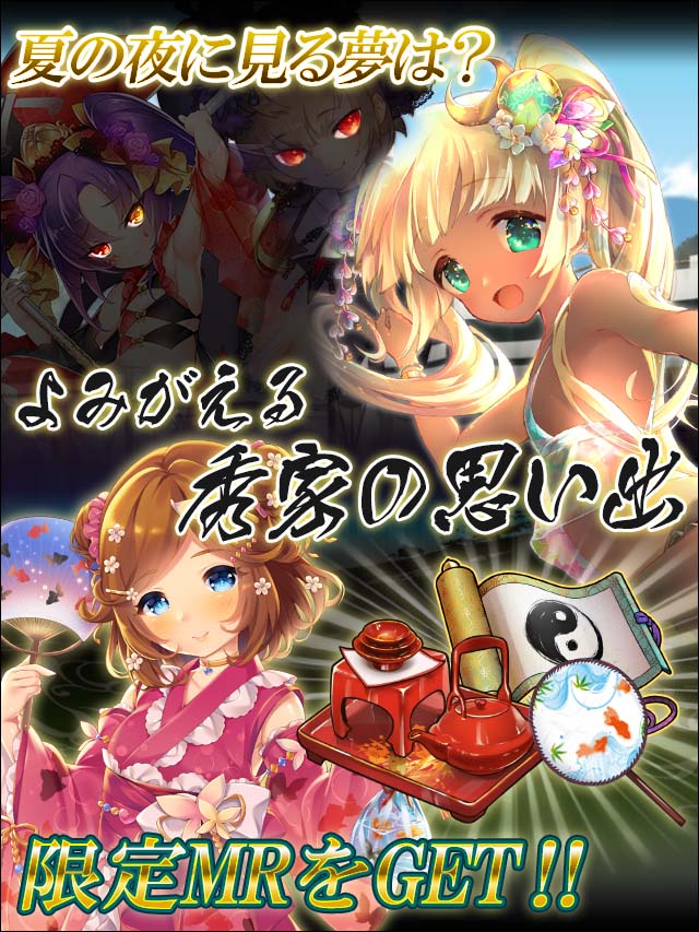 宇喜多の夏日記4予告.jpg