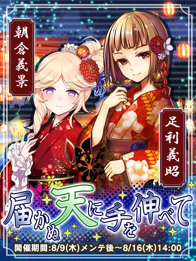 届かぬ天に手を伸べて予告.jpg