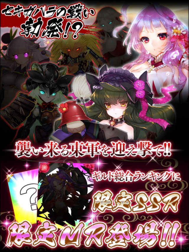 強者求む～セキガハラ先陣競い～予告.jpg