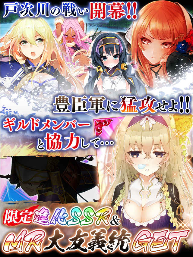 強者求む～ヘツギガワ猛攻～予告.jpg