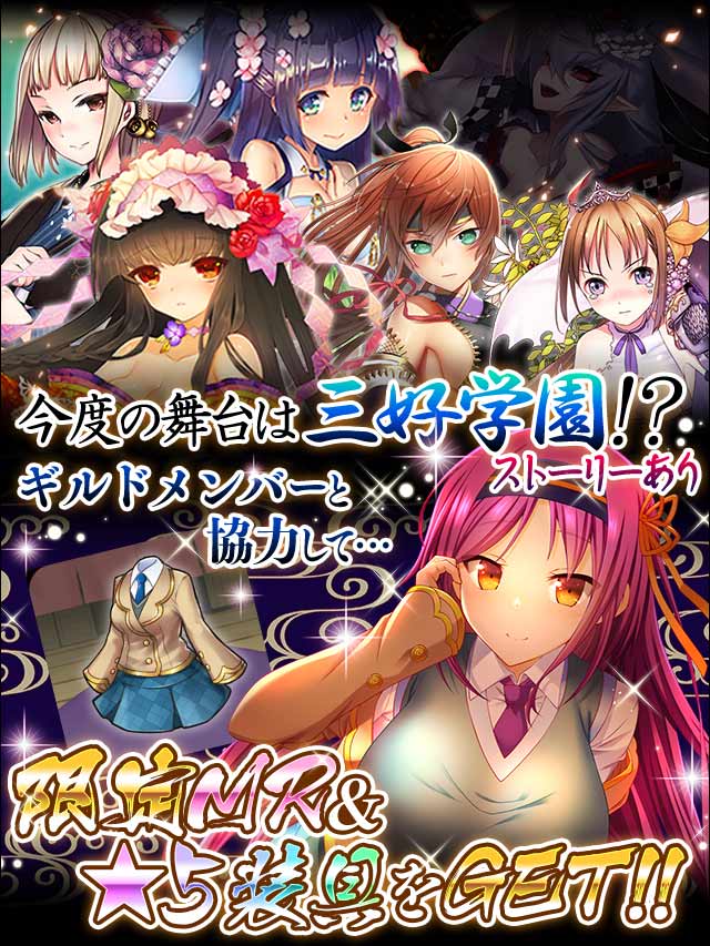 強者求む～三好学園の下克上～予告.jpg