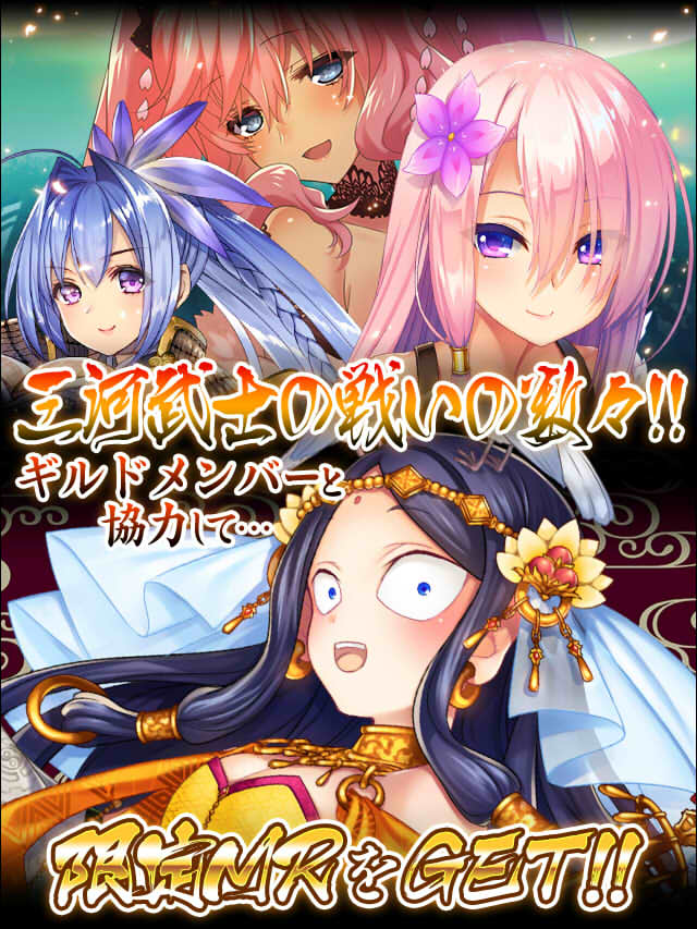 強者求む～三河武士の戦歴～予告.jpg