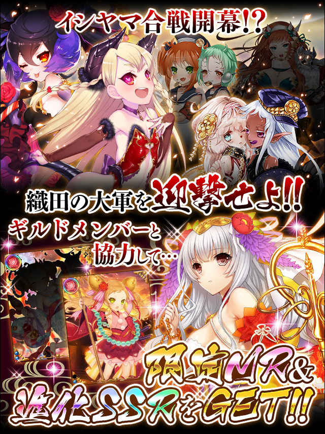強者求む～天正イシヤマ合戦!!～予告.jpg
