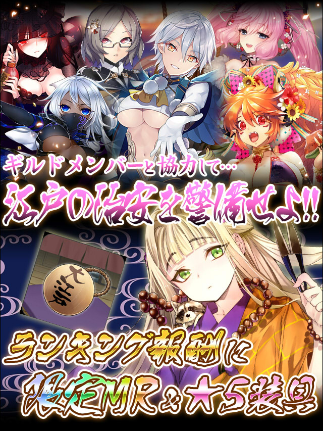 強者求む～江戸の花火会～予告改.jpg