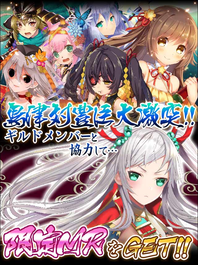 強者求む～続サツマ防衛戦・秀吉出陣～予告.jpg