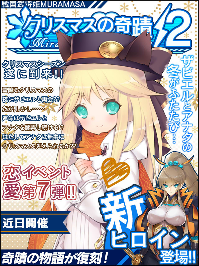 復刻：クリスマスの奇蹟／2予告.jpg