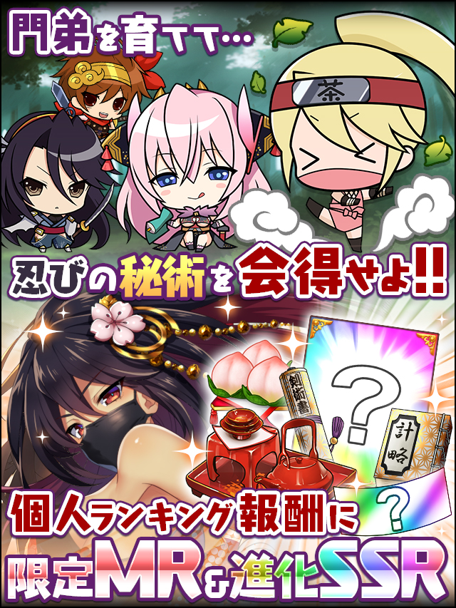 忍者ストーリー～繭玉忍法帖～予告.jpg