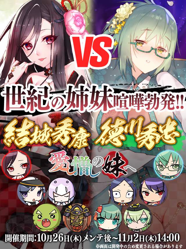 愛し憎しの妹へ予告.jpg