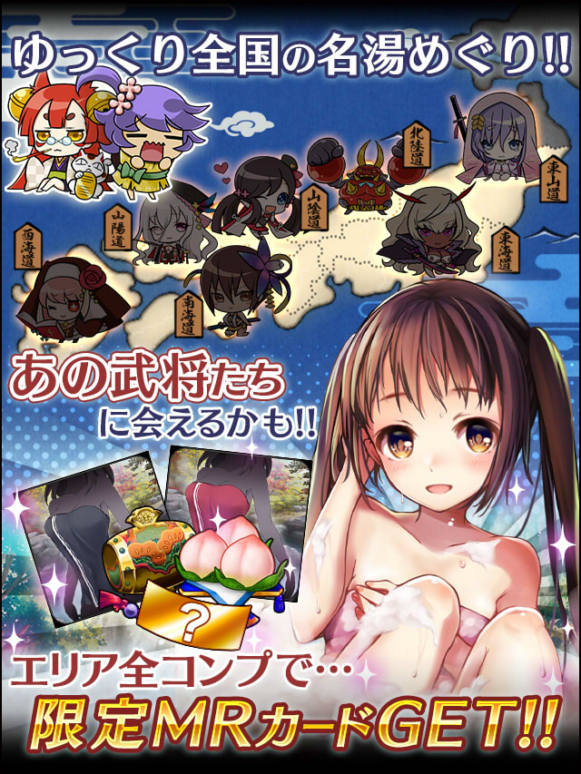 戦国ぶらり旅10予告.jpg