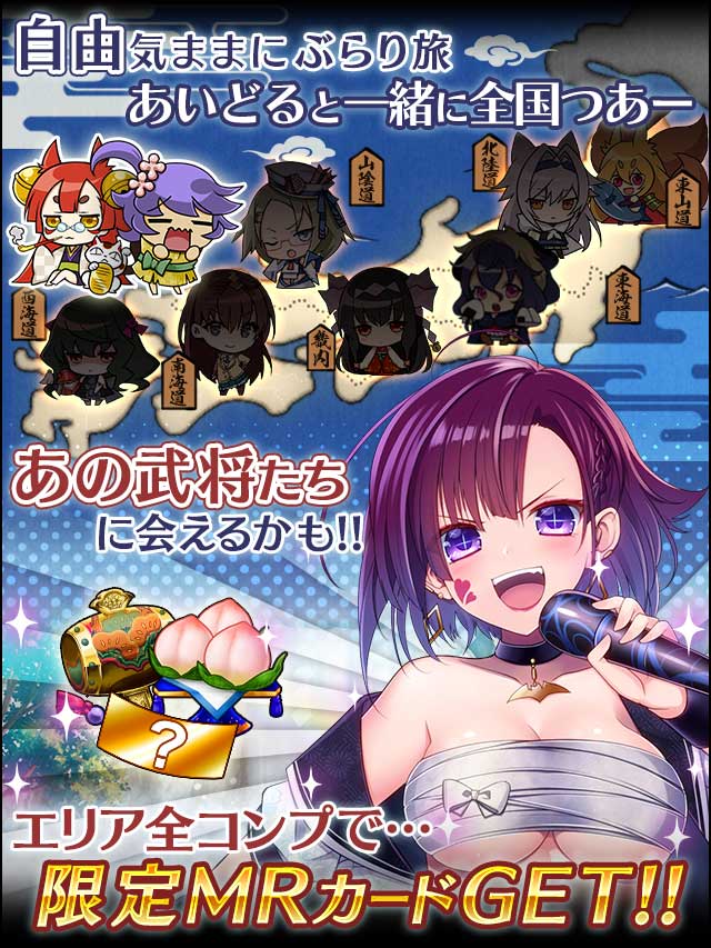 戦国ぶらり旅11予告.jpg