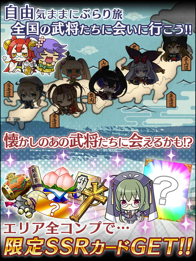 戦国ぶらり旅5イベント予告.jpg
