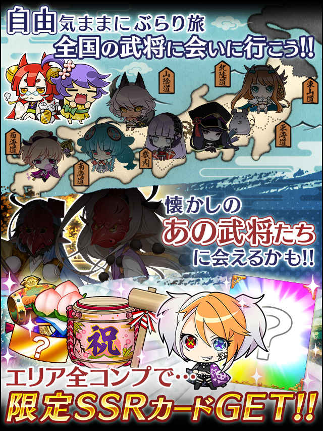 戦国ぶらり旅7予告.jpg