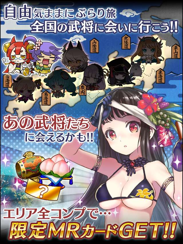 戦国ぶらり旅9予告.jpg