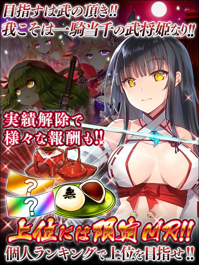 戦国一騎当千19予告.jpg