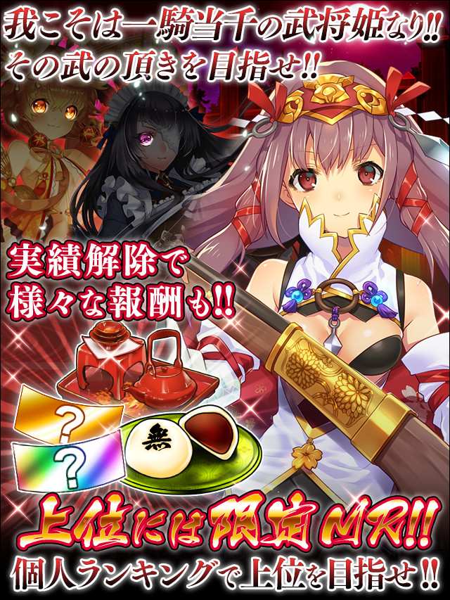 戦国一騎当千20予告.jpg