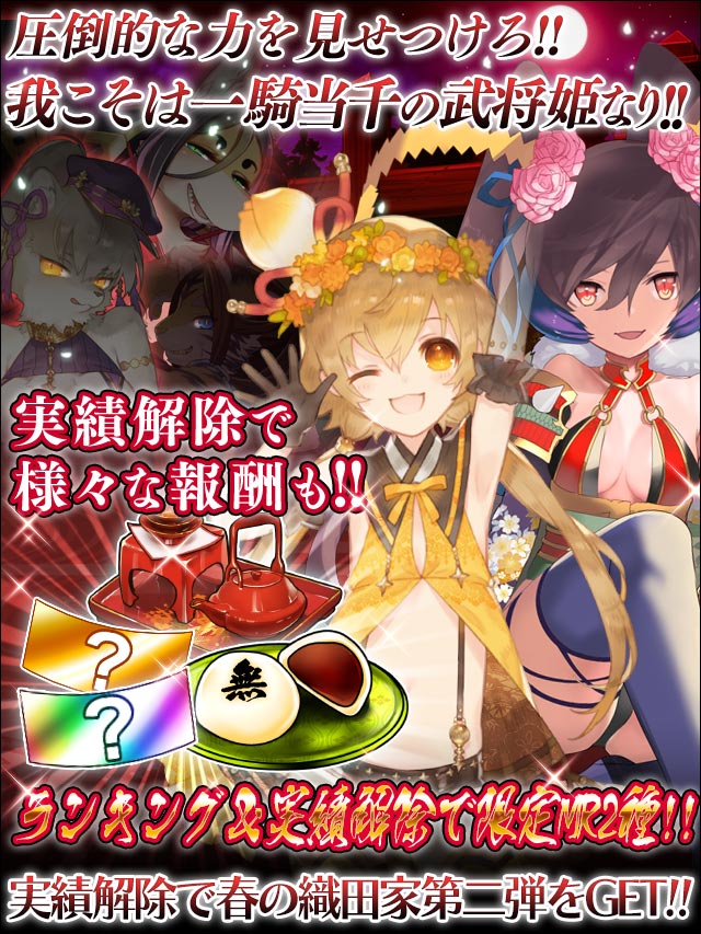戦国一騎当千22予告.jpg