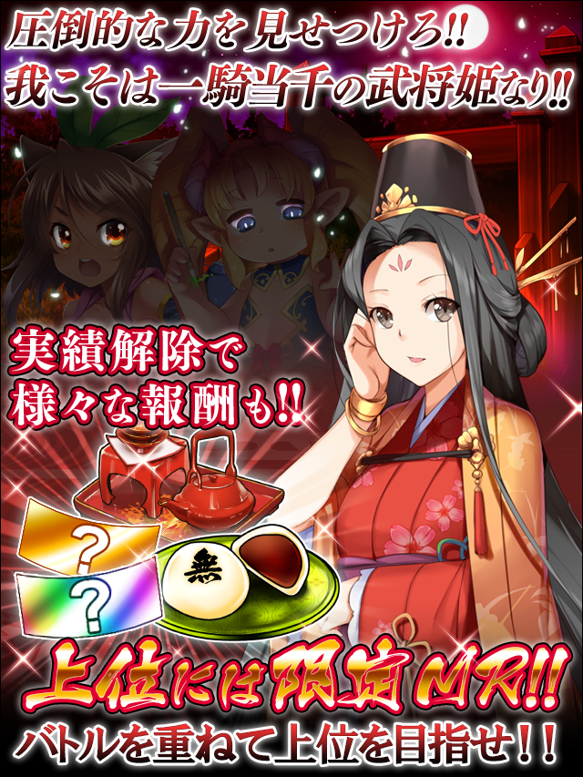 戦国一騎当千23予告.jpg