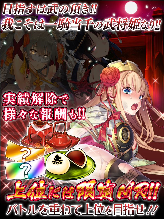 戦国一騎当千24予告.jpg
