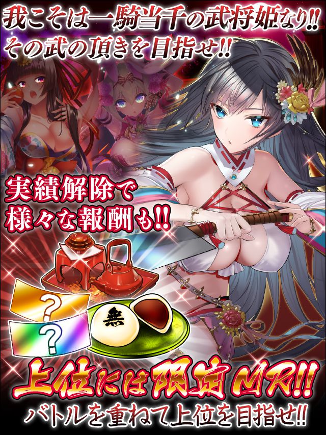 戦国一騎当千25予告.jpg