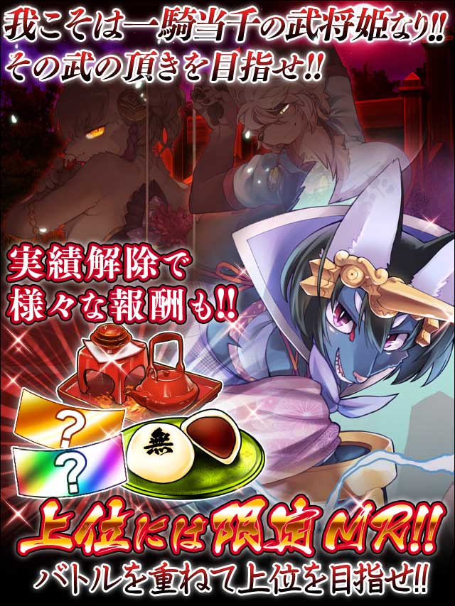 戦国一騎当千28予告.jpg
