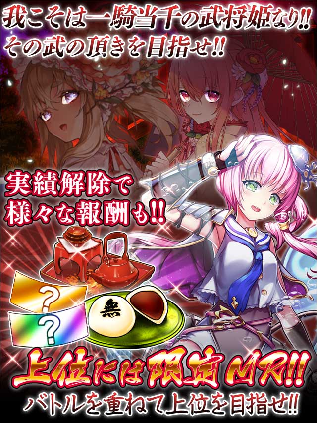 戦国一騎当千29予告.jpg