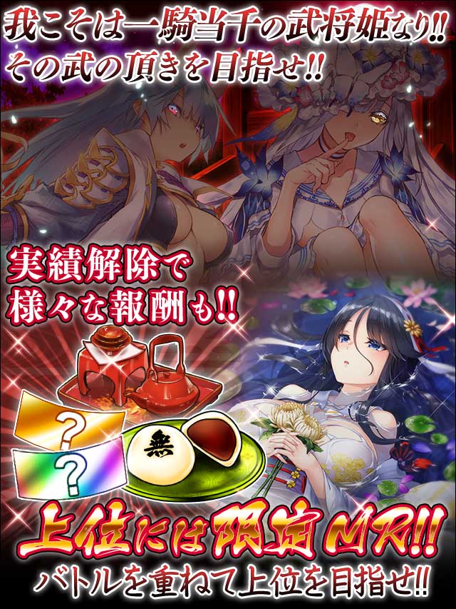 戦国一騎当千31予告.jpg