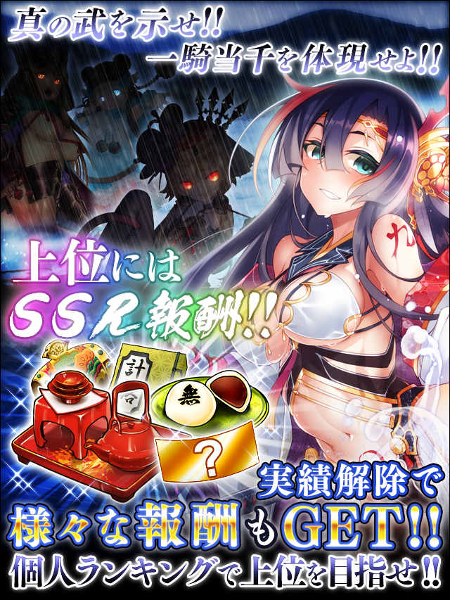 戦国一騎当千9予告.jpg