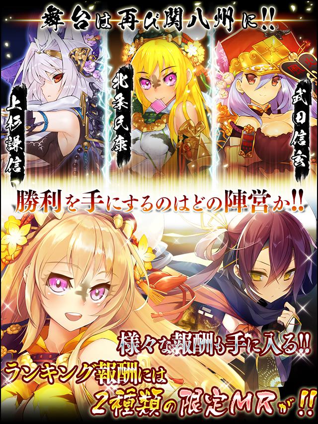 戦国三つ巴決戦10予告.jpg