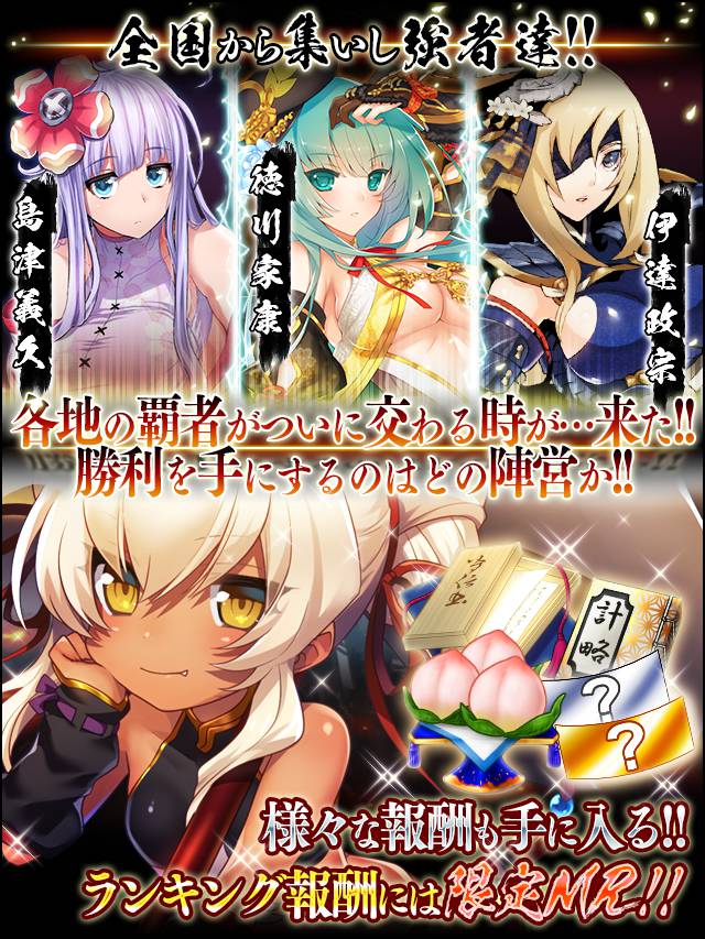 戦国三つ巴決戦11予告.jpg
