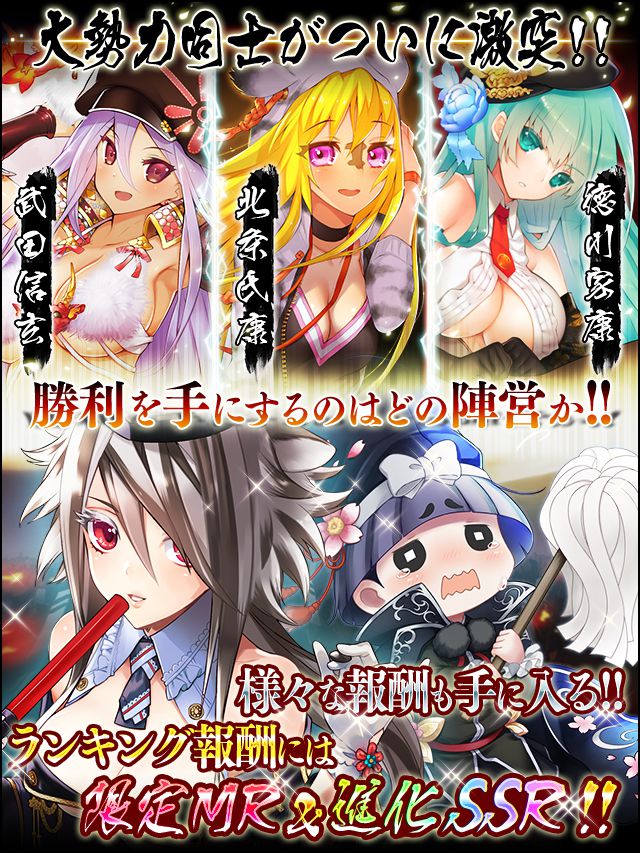 戦国三つ巴決戦13予告.jpg
