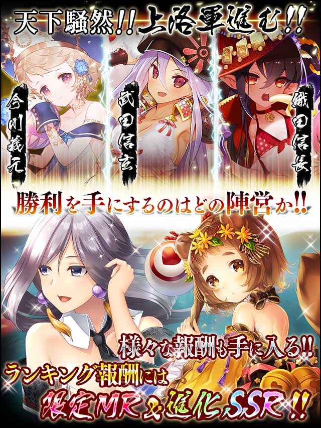 戦国三つ巴決戦14予告.jpg